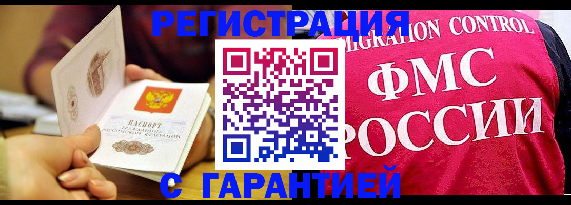 прописка в квартире в Жукове