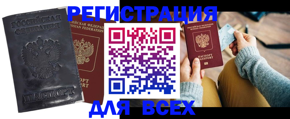 временная регистрация поиск в Жукове